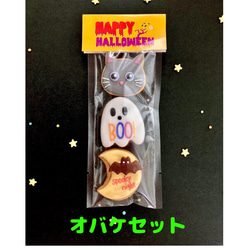【10月２8日までにお届け致します】ハロウィンアイシングクッキー 5枚目の画像