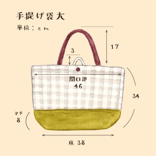 入園セット入学セット6点セット ベージュ×チェック柄ブラウン フリル