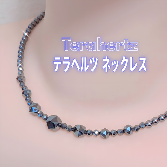 ネックレス〈グラデーションタイプ〉高純度テラヘルツ☆4mm玉☆長さ