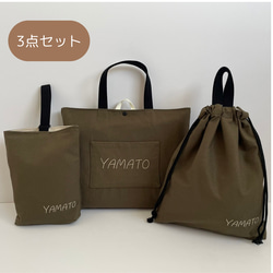 入園セット入学グッズ 入園準備 レッスンバッグ手提げ袋体操服袋