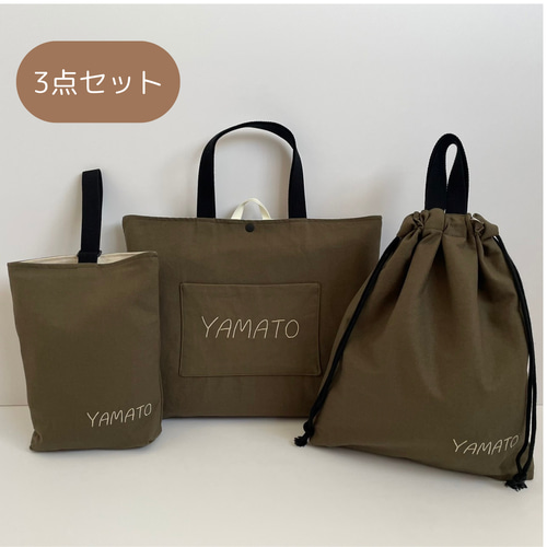 入園セット入学グッズ 入園準備 レッスンバッグ手提げ袋体操服袋