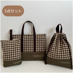 入園入学グッズ2点セット》レッスンバッグ・上履き袋キルティング