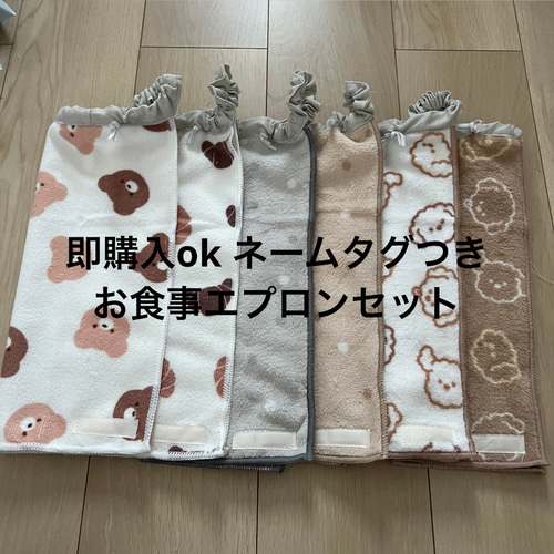 即購入ok お食事エプロン タオルエプロン おりこうエプロン スタイ 