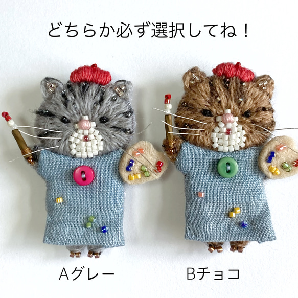 秋のおともだちブローチ　トラ猫　ビーズ刺繍　オートクチュール刺繍 18枚目の画像