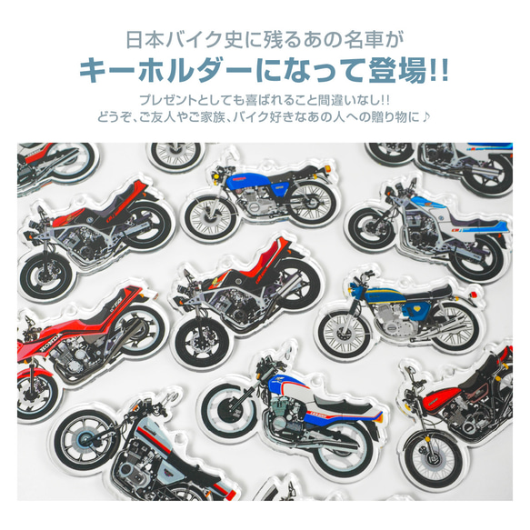 HONDA CBR400F 1型 バイク キーホルダー キーチェーン キーチャーム 鍵 ホンダ 2枚目の画像