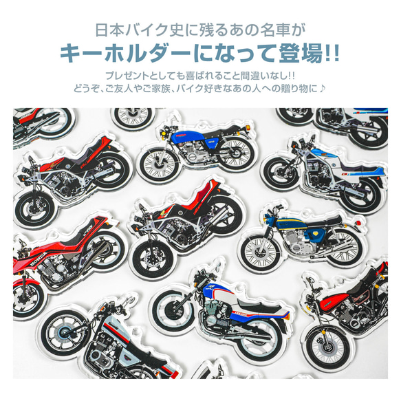 HONDA CBR400F 2型 バイク キーホルダー キーチェーン キーチャーム 鍵 ホンダ 2枚目の画像