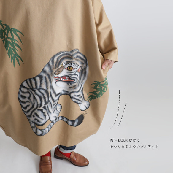 母の日ＳＡＬＥ　手描き和画衣　贅沢 一枚布　ワンピース　見返る白虎図　虎 トラ　縁起　和装　ゆったり　F54B 9枚目の画像