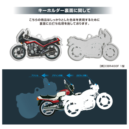 2cm】HONDA CBX400F バイク キーホルダー キーチェーン キー