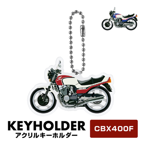 2cm】HONDA CBX400F バイク キーホルダー キーチェーン キー 2cm】HONDA CBX400F バイク キーホルダー キーチェーン キー