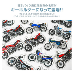 HONDA CBX750F バイク キーホルダー キーチェーン キーチャーム 鍵 ホンダ 2枚目の画像