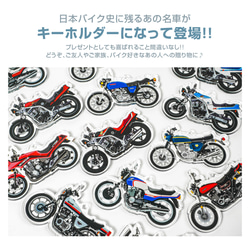 kawasaki CB400FOUR バイク キーホルダー キーチェーン キーチャーム 鍵 カワサキ 2枚目の画像