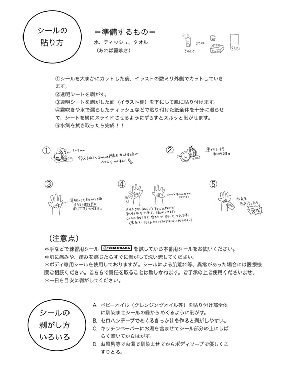 マタニティペイントシール(オレンジ)ワンランク上のマタニティシール。アーティスト手描きの季節のイラスト。 6枚目の画像