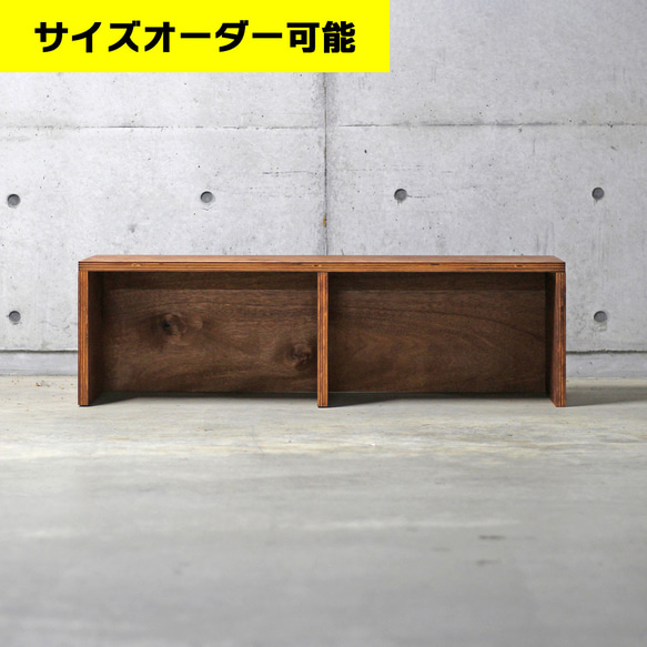 オーダー専用ページ｜ラワン合板家具｜解放型｜テレビボード×２台 1枚目の画像