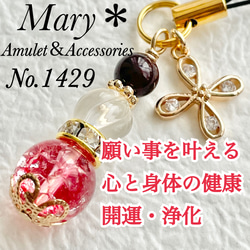 1247 アクアマリン×シェルパール×塩源瑪瑙 天然石 お守り ストラップ ...
