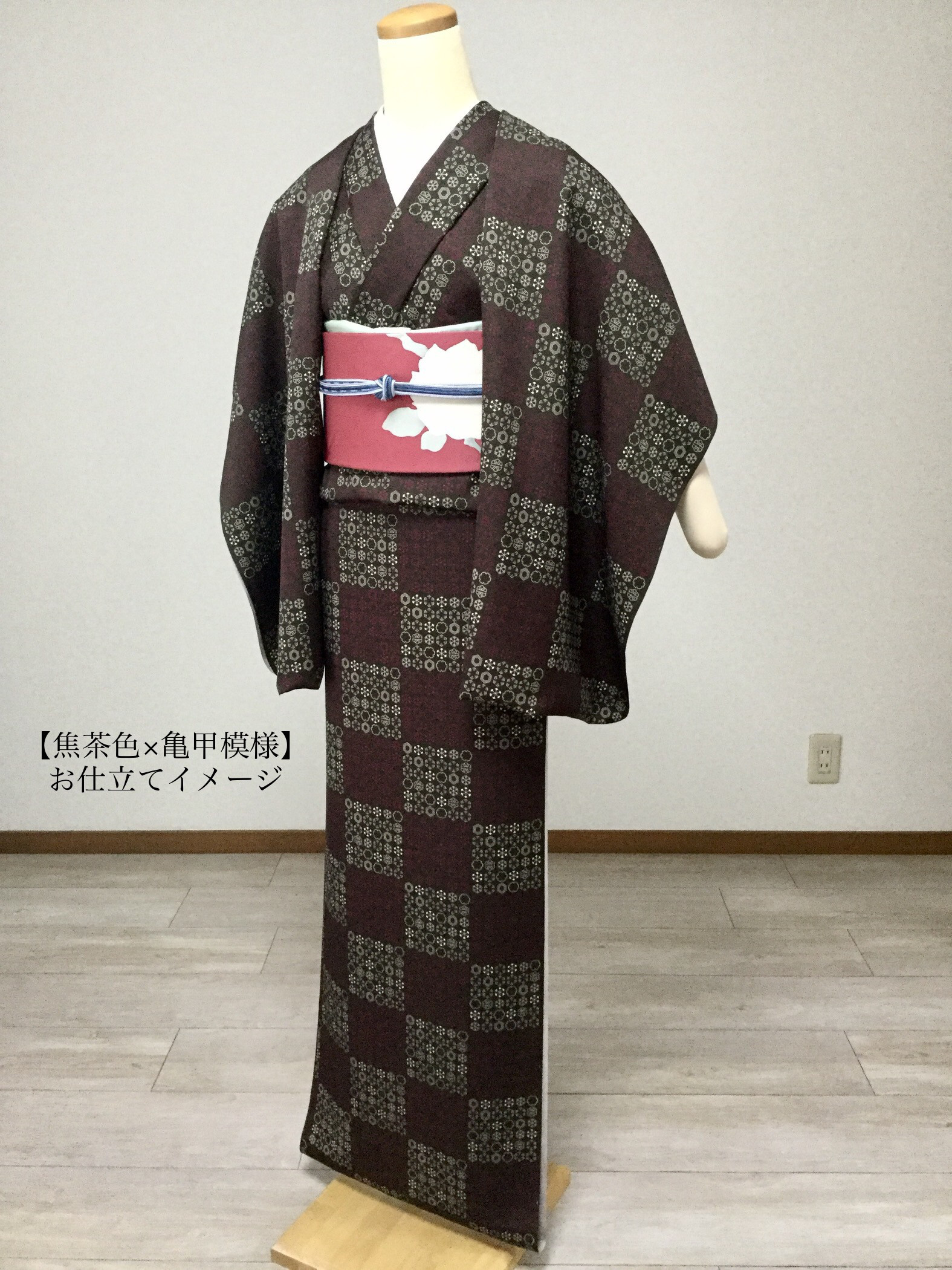 【洗える着物】袷｜単衣｜選べるＳ・Ｍ・Ｌ｜自分好みにお仕立て　◇焦茶色の亀甲模様◇