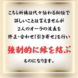 強力恋愛祈祷•浄化グッズ思念伝達片想い復縁不倫復縁効果あり恋愛 4枚目の画像