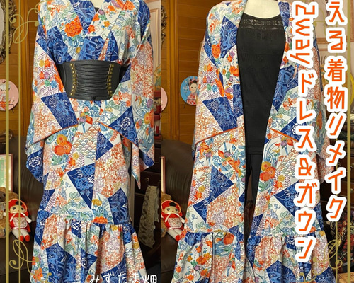 和洋折衷　リメイクMA-1 和洋折衷 着物 リメイク ワンピース ドレス コルセット太