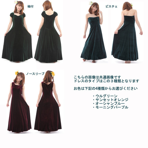 CC FASHIONS/フラダンス/ベロアドレス/ネイビー はなはだしく