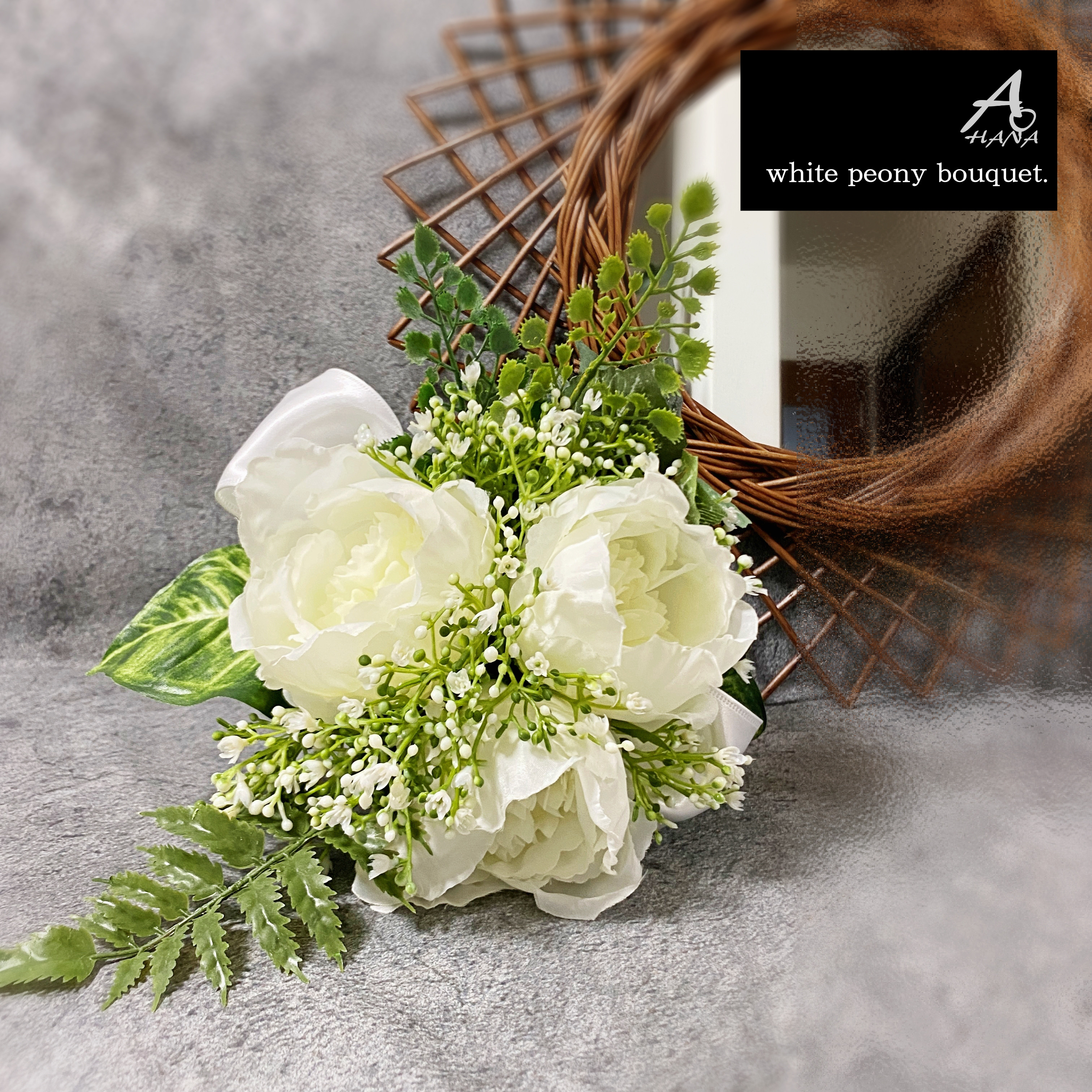 ピオニーとカスミソウのホワイトブーケ
