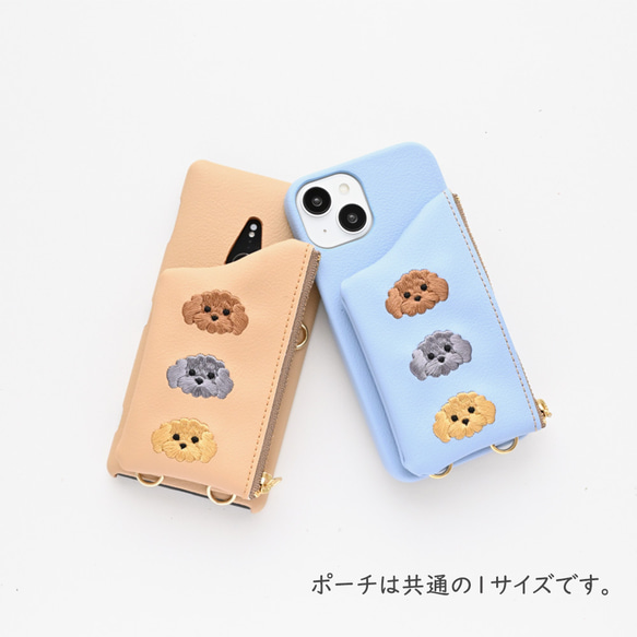 多機種対応 スマホケース 【 刺繍 まるっと 付け替えポーチ トイプードル 】 スマホショルダー A233I 5枚目の画像