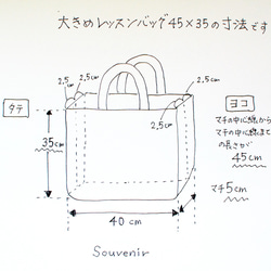 ４５×３５大きめレッスンバッグ　渋かっこいい　蛙の不思議な世界　カエル　ツイル×キルティング　入園★入学 10枚目の画像