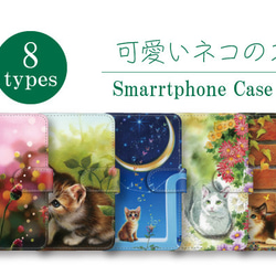 全機種対応 スマホケース 手帳型 可愛い 猫 サイドマグネット カード入 ミラー付き 花 携帯ケース 2枚目の画像