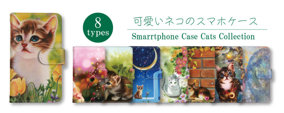  全機種対応 スマホケース 手帳型 可愛い 猫 サイドマグネット カード入 ミラー付き 花 携帯ケース