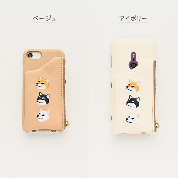 多機種対応 スマホケース 【 刺繍 まるっと 付け替えポーチ 柴犬 】 スマホショルダー A232I 6枚目の画像