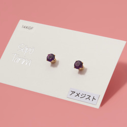 【2月の誕生石 アメジストのプチピアス4mm】 4枚目の画像