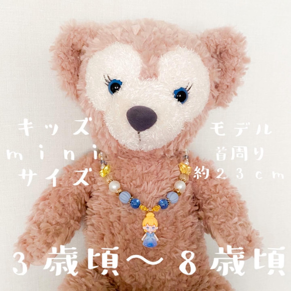 little princess＊doll design - Cinderella ♡ キッズイヤリング キッズネックレス 8枚目の画像