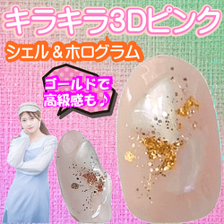 大理石 フレンチ ピンク色 ネイルチップ シェル ベビーピンク ホログラム 金 ゴールド ガーリー 可愛い 薄め 付け爪 5枚目の画像