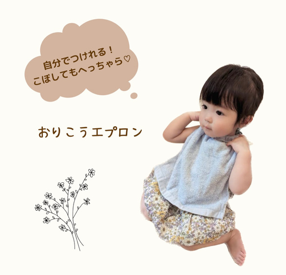 自分でしたい！が叶う⭐︎《3枚セット　おりこうエプロン》　首シュシュタイプ　お食事エプロン　即納 6枚目の画像