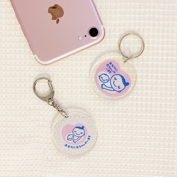 マタニティマーク キーホルダー ｜ 小さめ マタニティ 妊婦 シンプル  