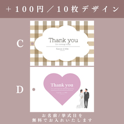 【Thank youタグ《横》】1枚/35円（10枚set）名入り無料 ペーパーアイテム サンキュータグ 3枚目の画像