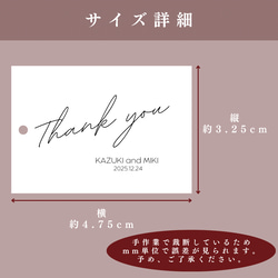 【Thank youタグ《横》】1枚/35円（10枚set）名入り無料 ペーパーアイテム サンキュータグ 5枚目の画像