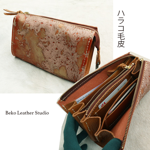 【未使用に近い】SARTORE 本革 ハラコ BLACK〈定価110,000円〉 SATTO L 財布 メンズ 栃木レザー 本革 薄い L字ファスナー ミニ財布