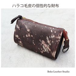 ハラコの本革でハンドメイドした長財布/大きな財布/LV-harako-チョコ 1枚目の画像