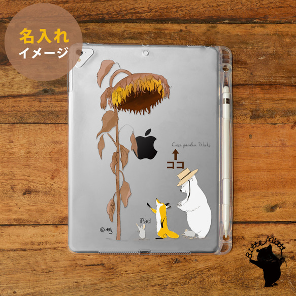 秋のiPad ケース iPadケース アイパッド カバー iPad Pro 12.9 11 mini 6 5 名入れ 2枚目の画像