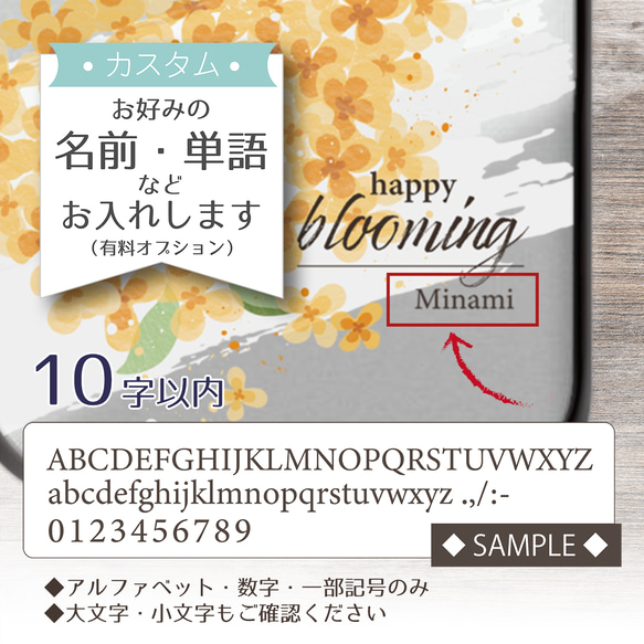 ミラー / blooming ★ 名入れ可【スマホケース・耐衝撃グリップミラーケース iphone カバー・金木犀・花】 4枚目の画像