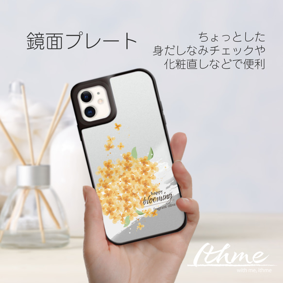 ミラー / blooming ★ 名入れ可【スマホケース・耐衝撃グリップミラーケース iphone カバー・金木犀・花】 3枚目の画像