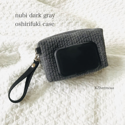nubi dark gray  oshirifuki case お尻拭きケース　ヌビポーチ　ヌビ　ウェットティシュケース 1枚目の画像