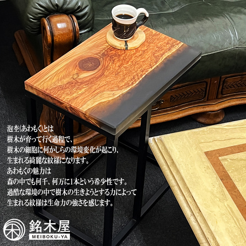 天然杉 泡杢 希少木材 天然木 サイドテーブル ソファーテーブル