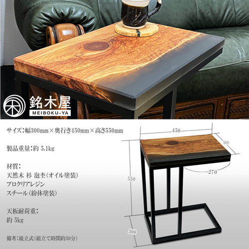 天然杉 泡杢 希少木材 天然木 サイドテーブル ソファーテーブル