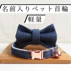 オーダーメイド 首輪 ペット 犬 猫 お名前入り リード・首輪
