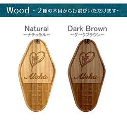 WOOD キータグ 【小】 モーテル キーホルダー 国産竹材 バンブー 木製 ウッドキータグ 世界にひとつだけ ペア 9枚目の画像