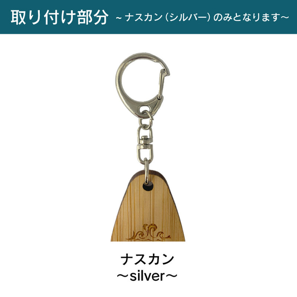 WOOD キータグ 【小】 モーテル キーホルダー 国産竹材 バンブー 木製 ウッドキータグ 世界にひとつだけ ペア 10枚目の画像