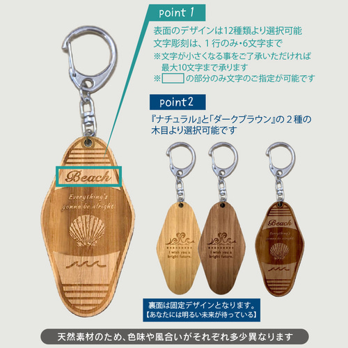 WOOD キータグ 【小】 モーテル キーホルダー 国産竹材 バンブー 木製