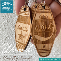 WOOD キータグ 【小】 モーテル キーホルダー 国産竹材 バンブー 木製