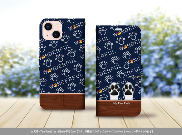 iPhone 手帳型スマホケース （カメラ穴有/はめ込み式/スタンド機能付き）【犬球（Two Paws）ネイビー】 1枚目の画像