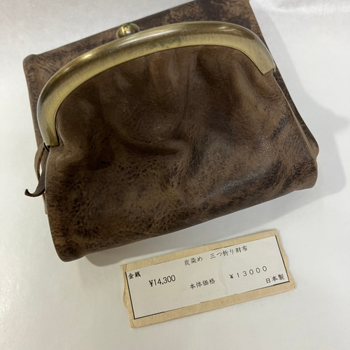 火山灰染め三つ折り財布 がま口 ブランシール 通販｜Creema(クリーマ 